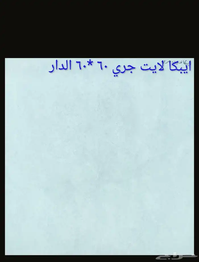 سيراميك ارضيات قص ليزر وطني نخب اوول 60 60 2