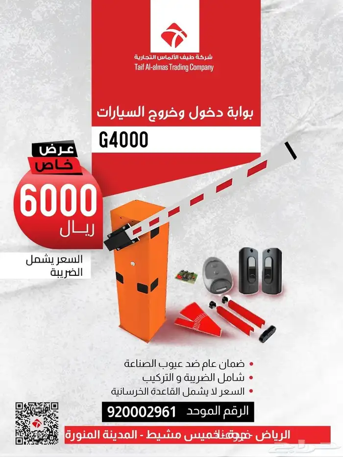 بوابة ايطالي بوابات مواقف Kim Parking Gate 0