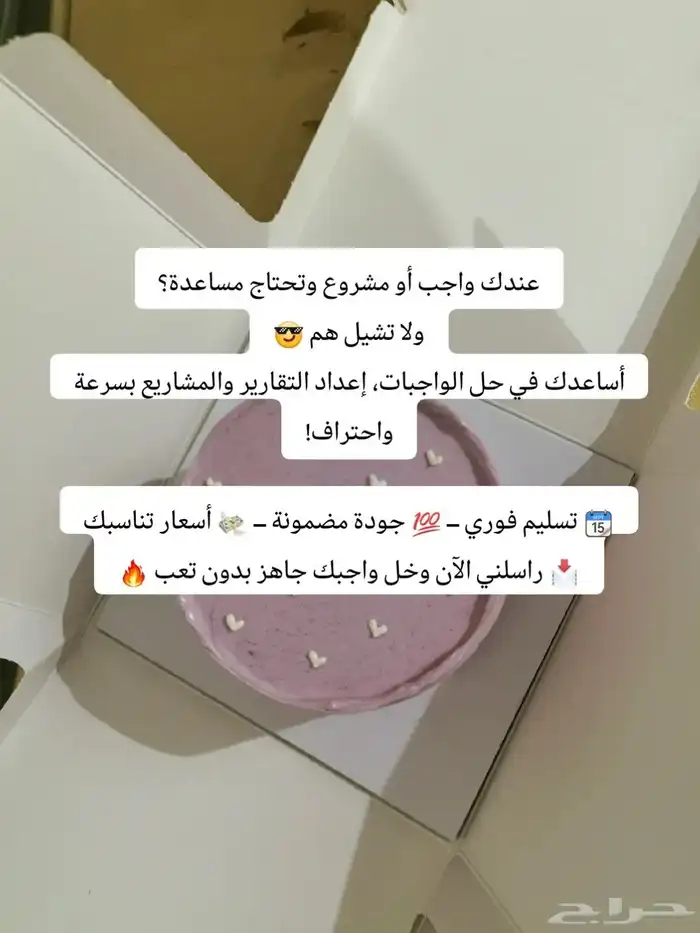 لحل الواجبات والمشاريع المدرسية 0
