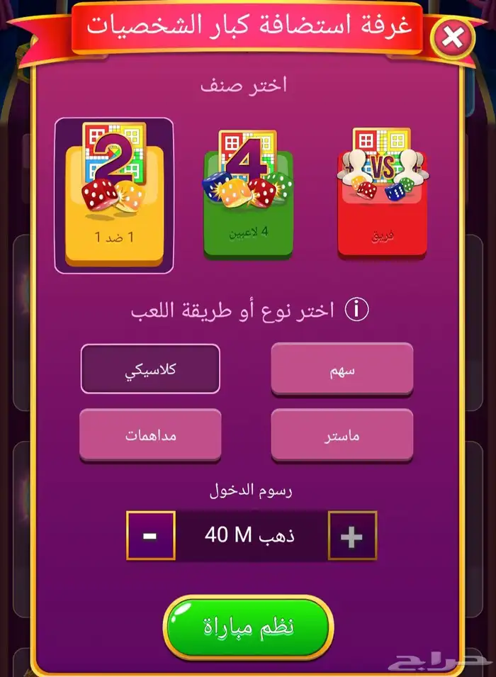 كوينز ذهب دعم نقاط لودو ستار Ludo Star شحن سريع ومضمون 5