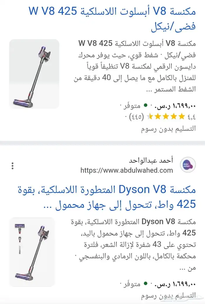 مكنسة دايسون V8 المطورة بقوة 425 واط جديدة في الكرتون 19