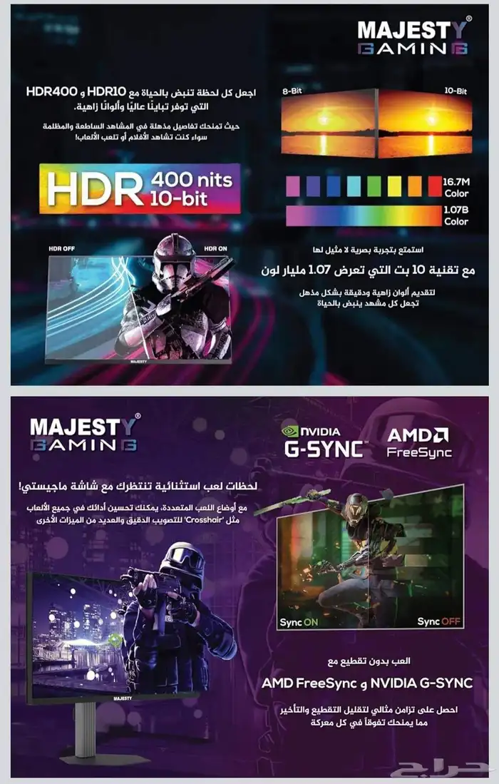 شاشة ماجيستي 320Hz 2K 27in 7