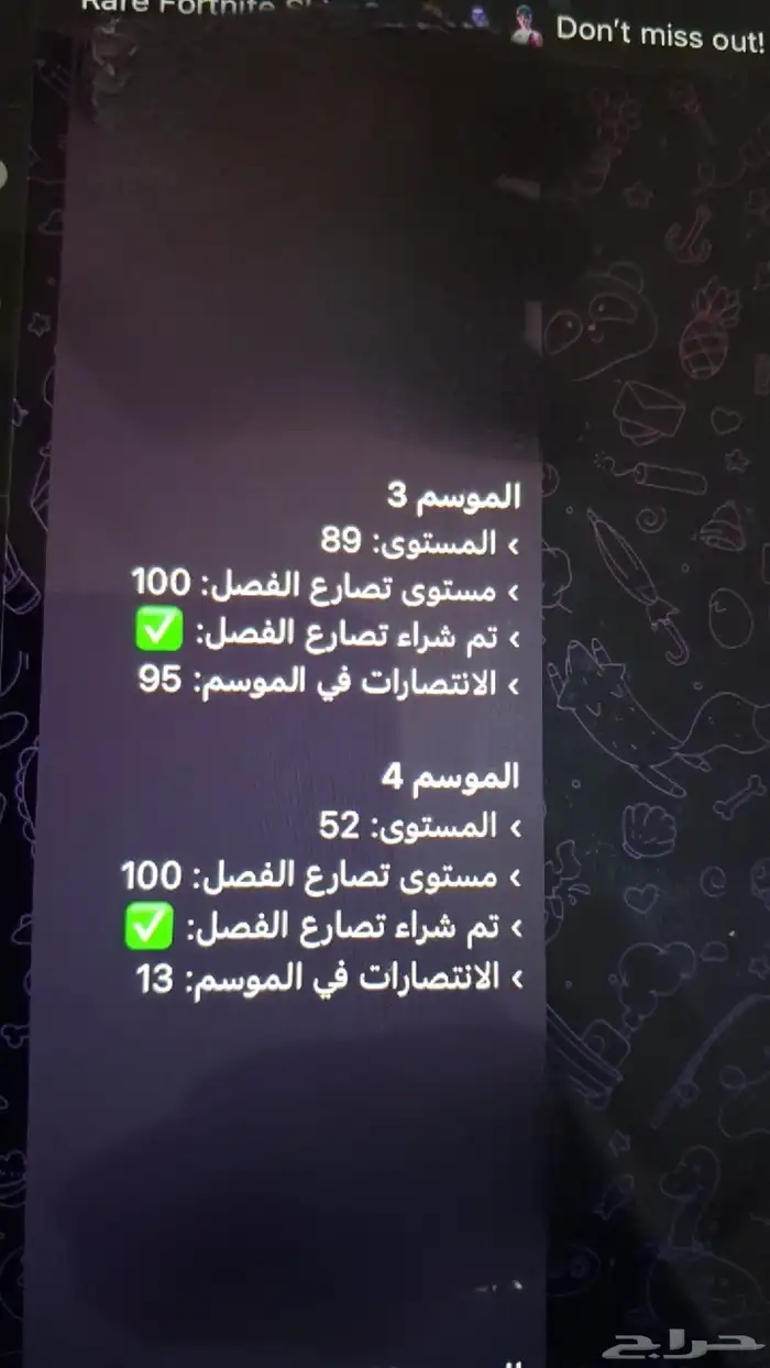 حساب فورت قديم 4