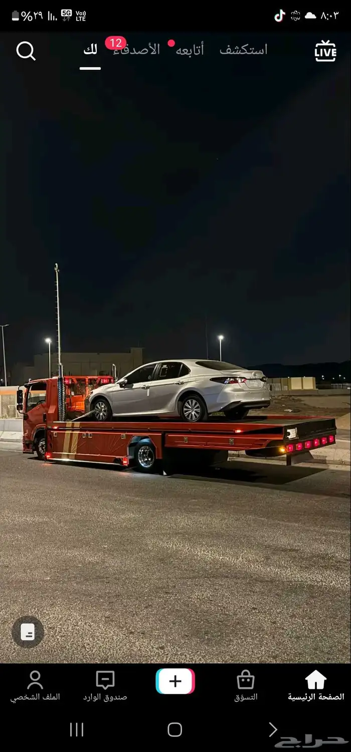سطحه الرياض جده والى جميع المدن 0