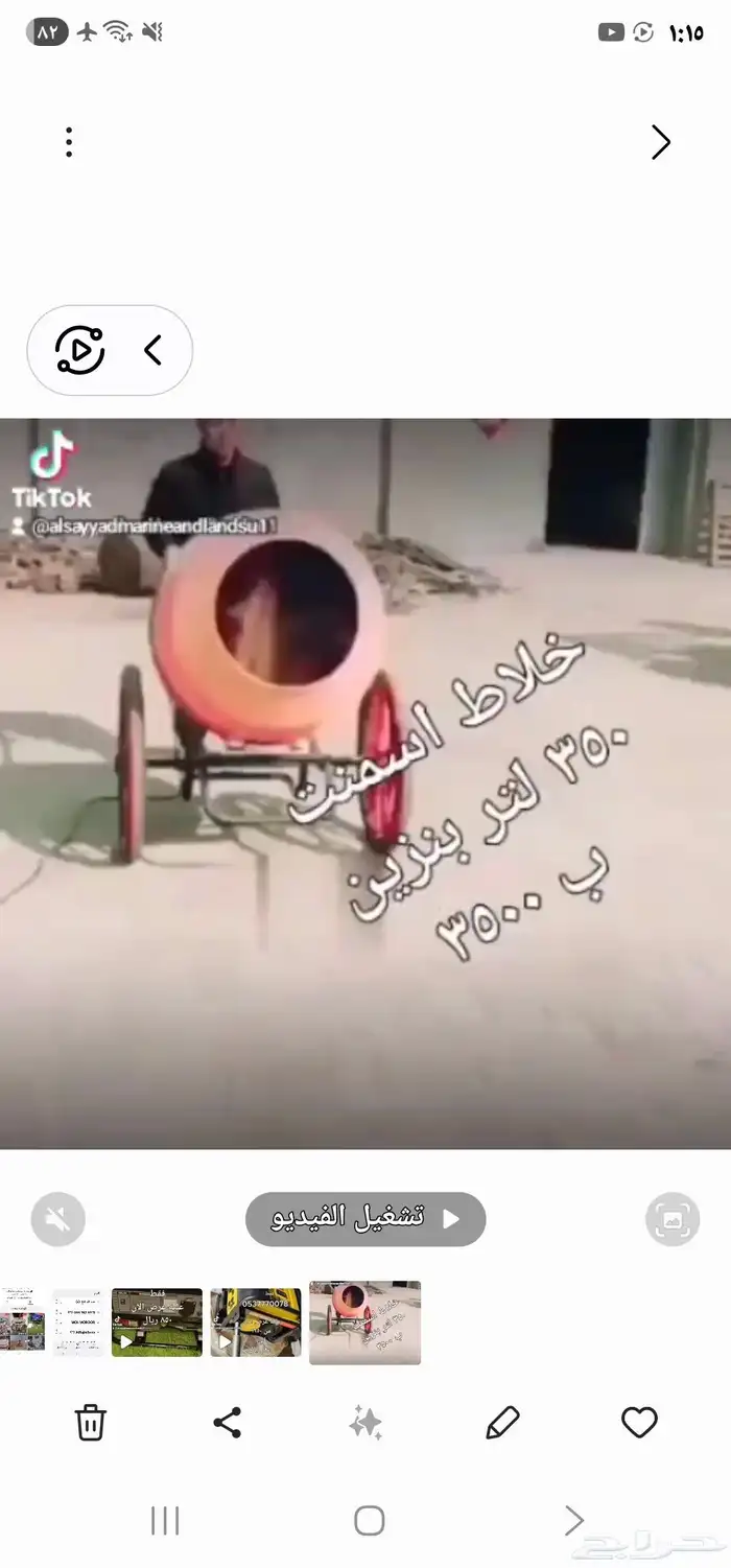 خلات اسمت 350 لتر بنزين صناعهوصيأاأط 0