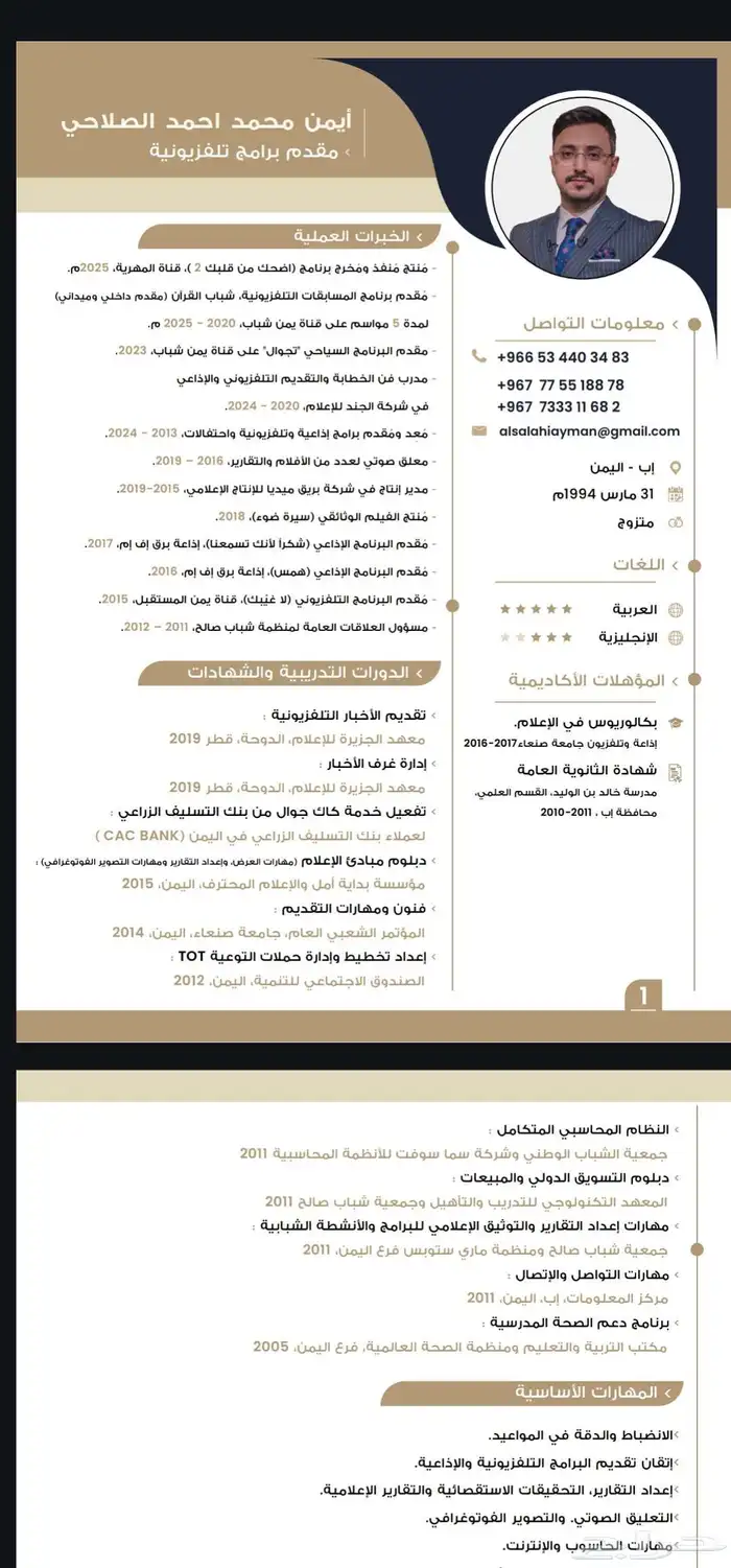 مدير إنتاج مقدم برامج اذاعية وتلفزيونيه معلق صوتي مقدم مؤتمر 0