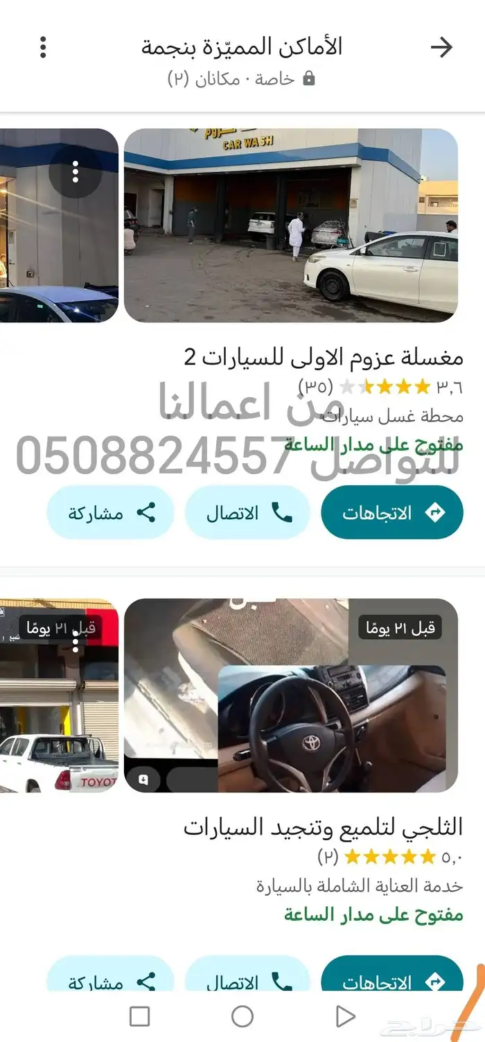 خدمات خرائط قوقل ماب 1