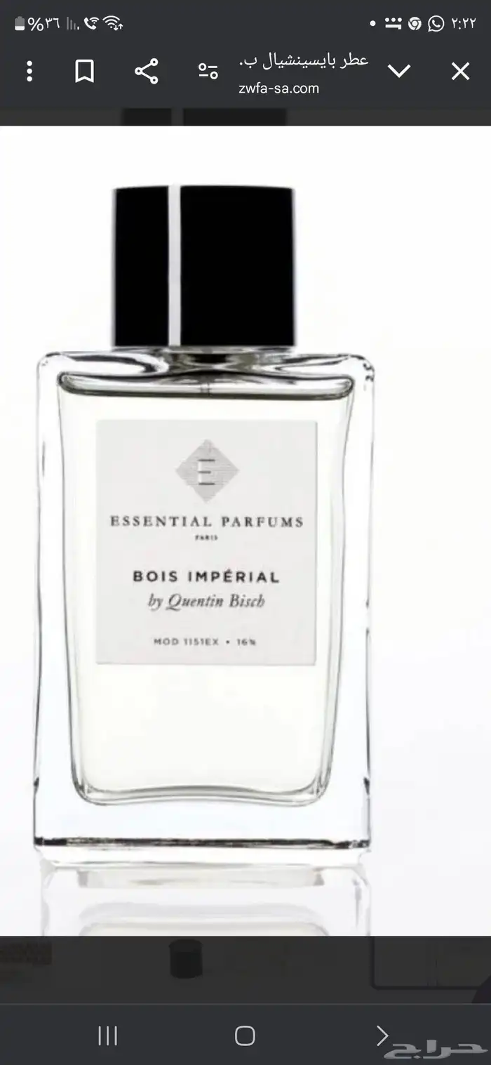 عرض خاص اختر 3 عطور 2