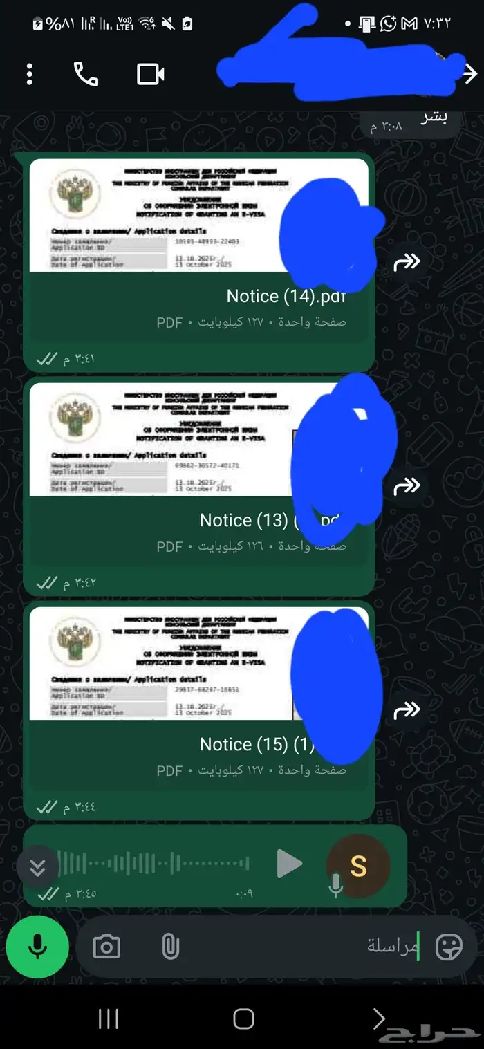 استخراج فيزا فيتنام روسيا بريطانيا 5