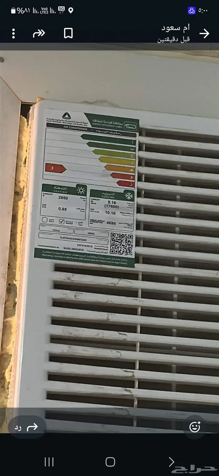 مكيف للبيع 0