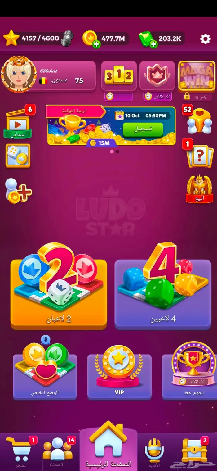 حساب لودو للبيع الجواهر 200الف 0