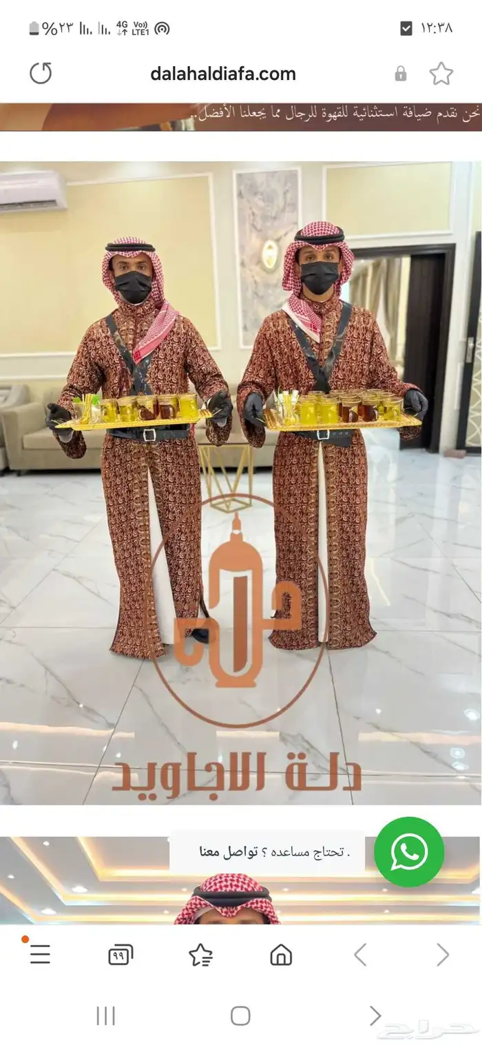 قهوجيه في جده 0