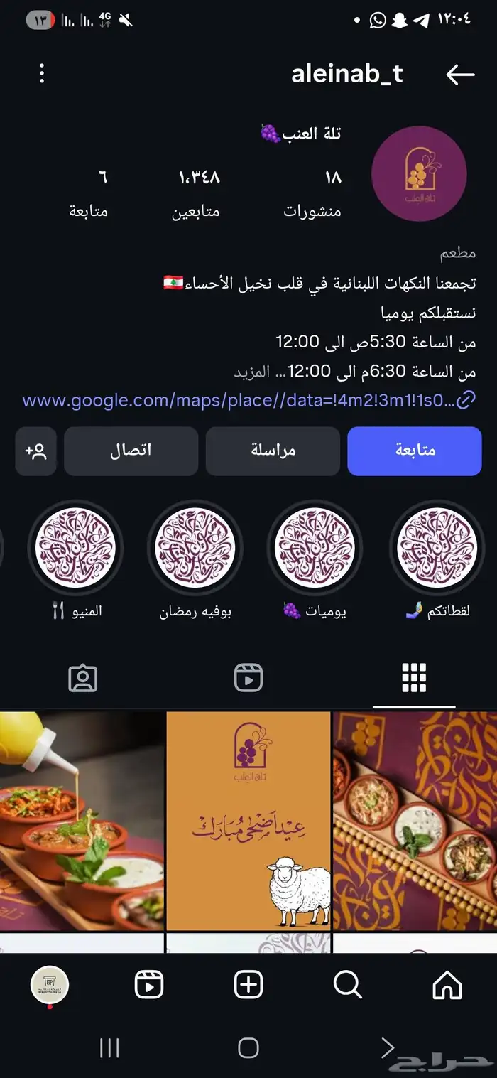 كتابة المحتوى اعلاني مصممة جرافيك وادارة سوشل ميديا فويس او 2