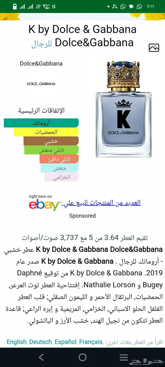 عطر دولسي اند جابانا كنج تستر اودي تواليت 100مل 2