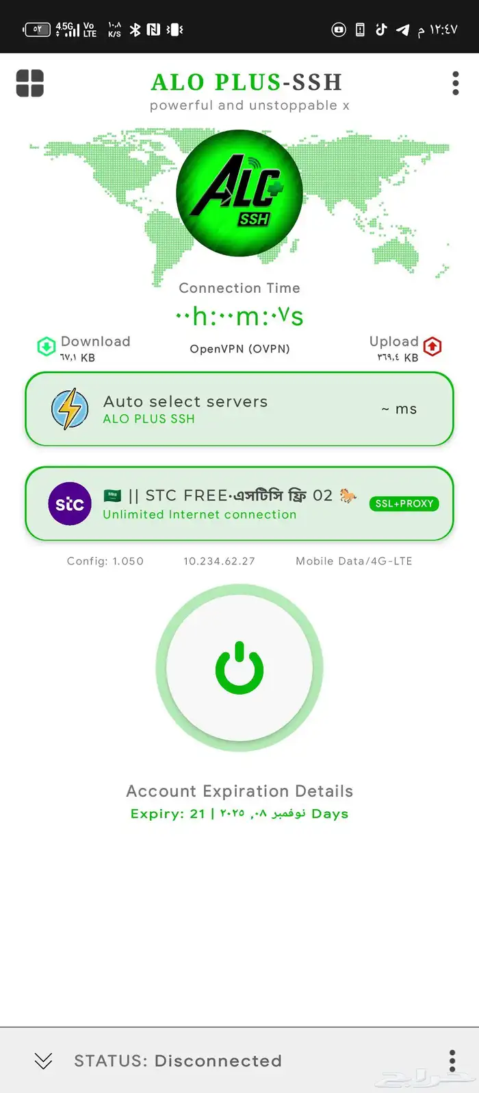 نت مفتوح شهر لامحدود 50ربال 0