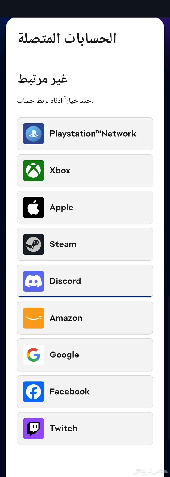 حساب فيفا موبايل للبيع 3