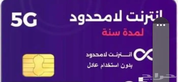 عروض انترنت لامحدود مفتوح سوا وموبايلي 0