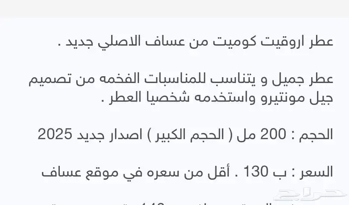 عطور عساف جديدة توصيل بجدة 5