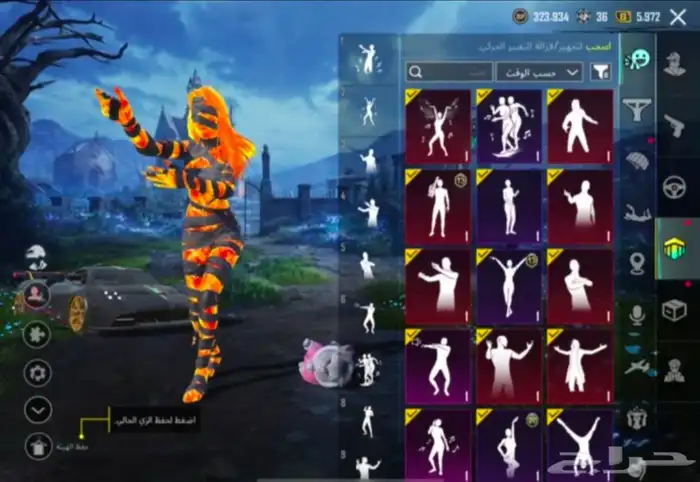 حساب ببجي 8