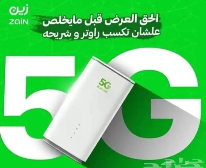 كن مع zain فأنت في أمان 5