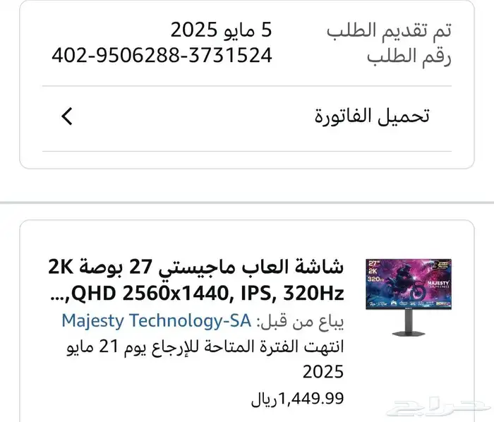 شاشة ماجيستي 320Hz 2K 27in 5
