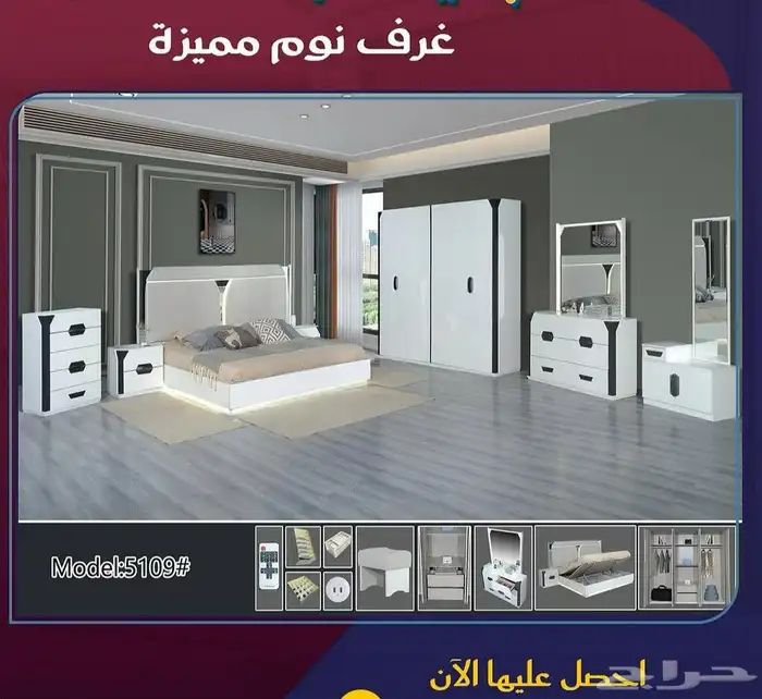 غرف نوم مودرن للعرسان وبسعر مغري 0