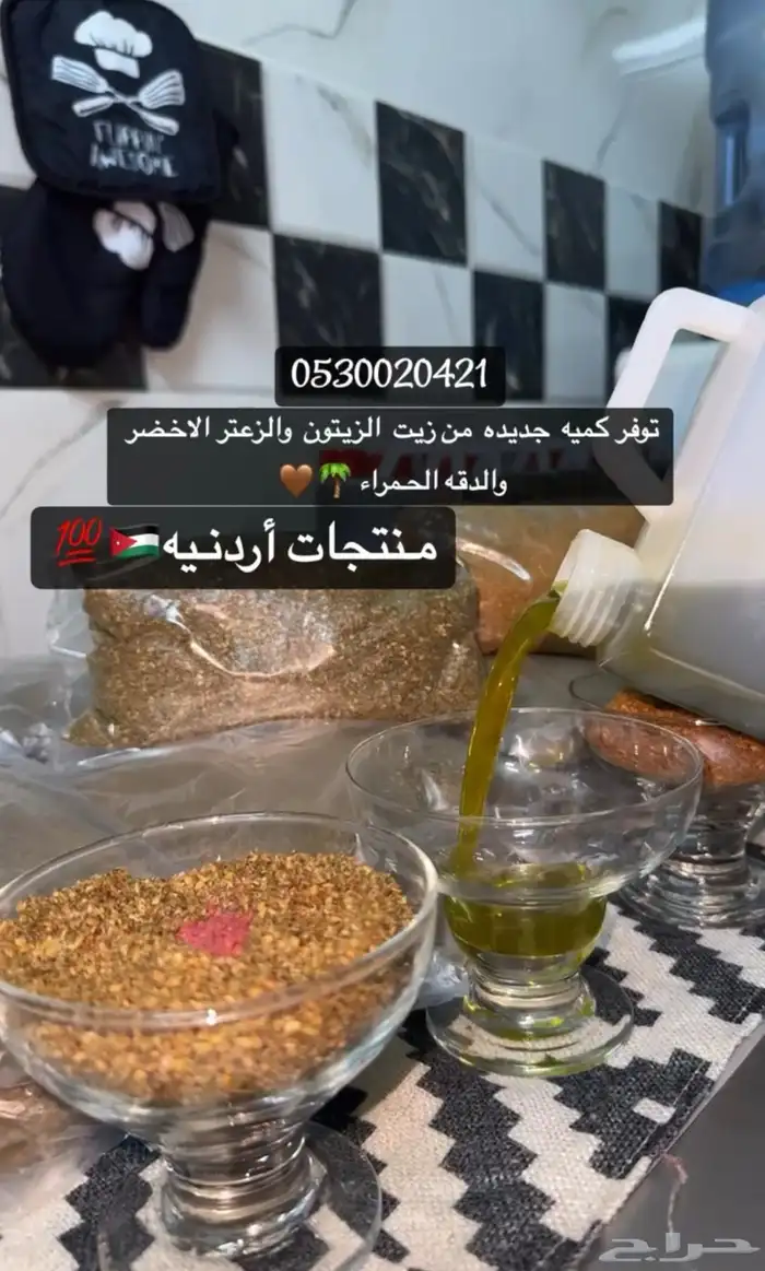 زيت زيتون أردني عصرة أولى 0