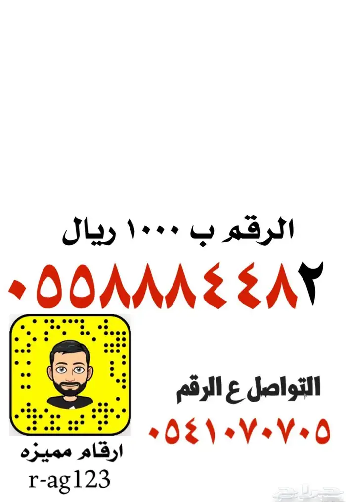 ارقام سوا مميزه stc رقم شحن اختر رقمك 13
