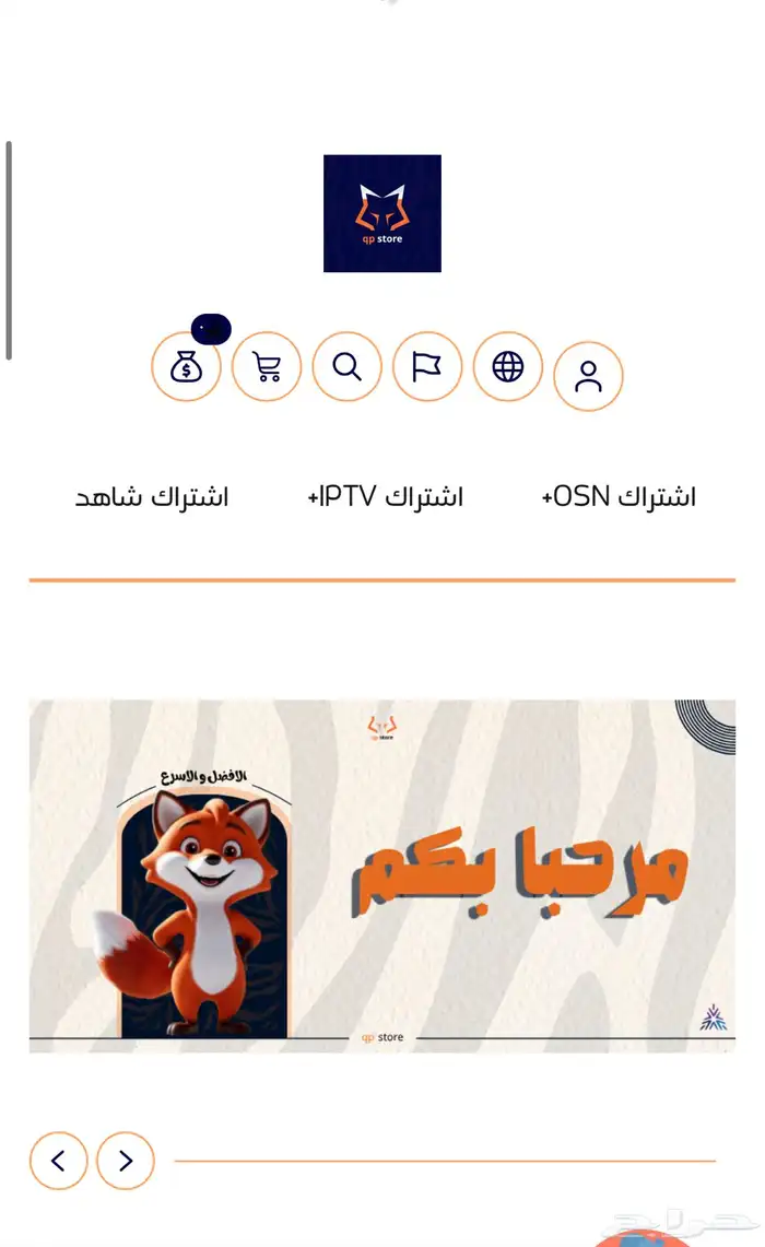 نتفلكس شاهد ايبي تي في 0