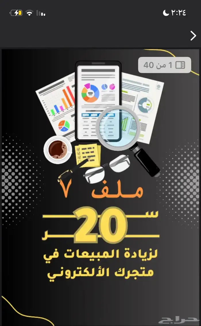 منتجات رقميه 6