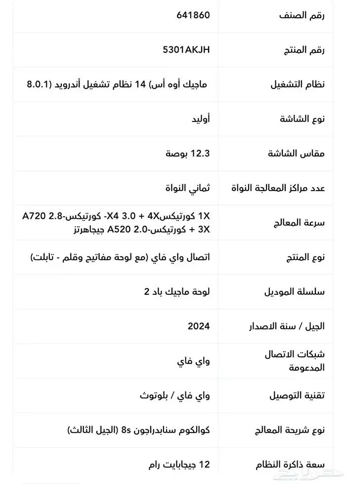 تاب للبيع 3