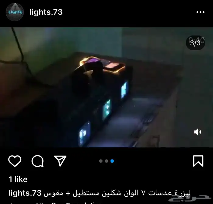 مكعبات مضيئه سيتكلر وعاء ثلج بخار شرار موفينق هيد ليازر بخا 29