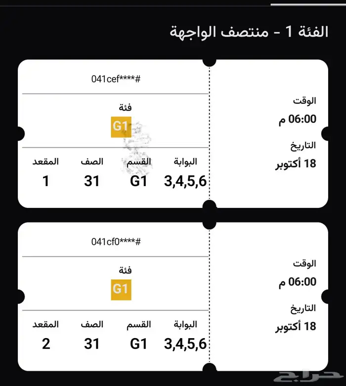 تذاكر مباراة النصر ضد الفتح 2