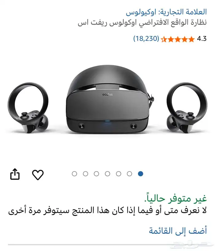 نظاره الواقع الافتراضي VR اوكولوس ريفت إس 0