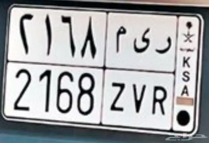 لوحة اسم ريم ريما ريام 1