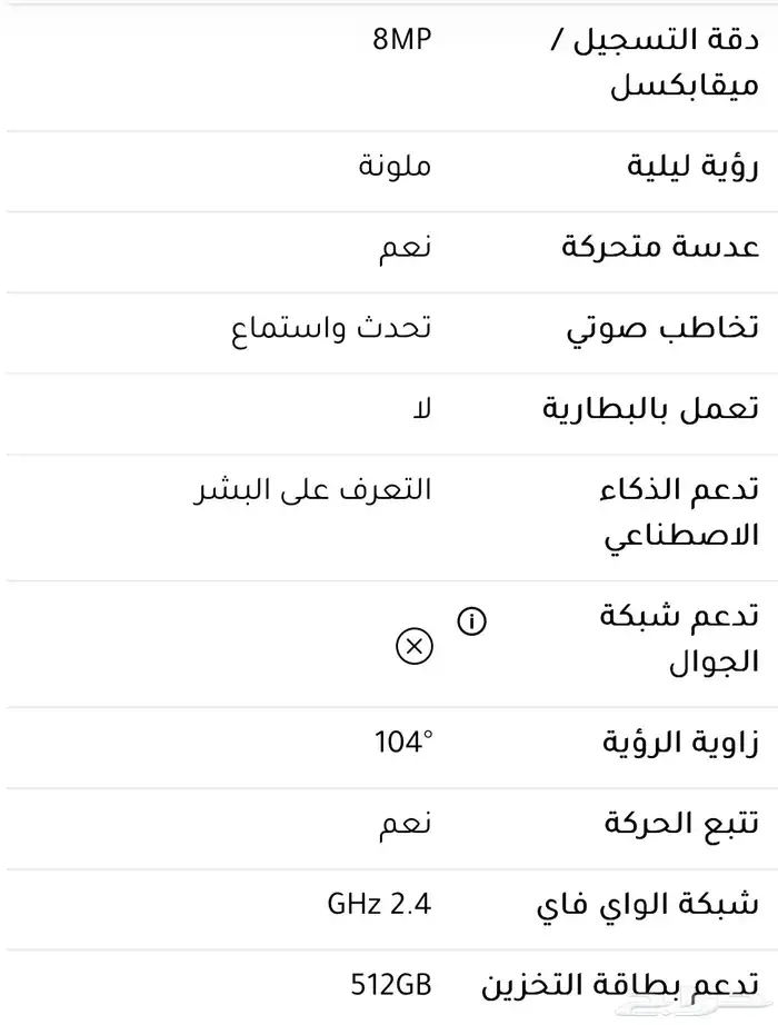 كاميرا مراقبة خارجية 1