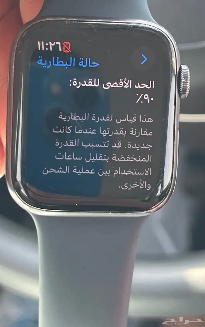 ساعة آبل 2