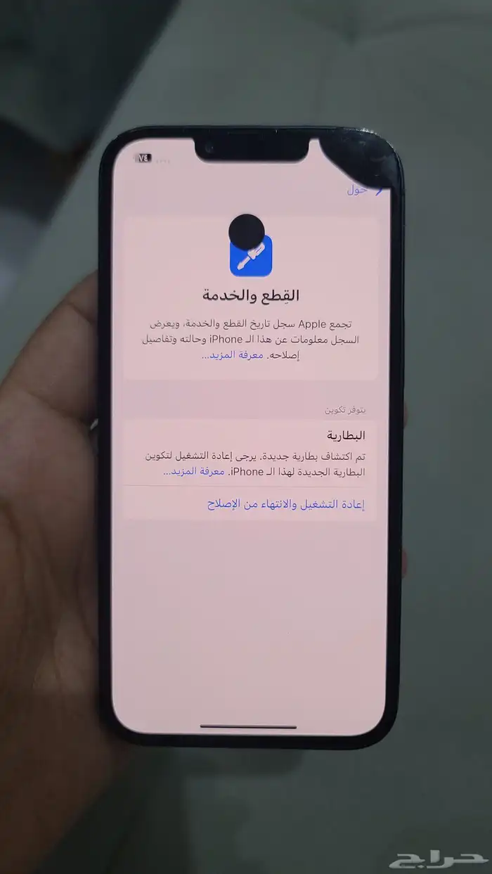 ايفون 13 عادي اسود تم البيع 6