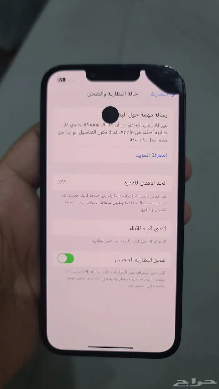ايفون 13 عادي اسود تم البيع 7