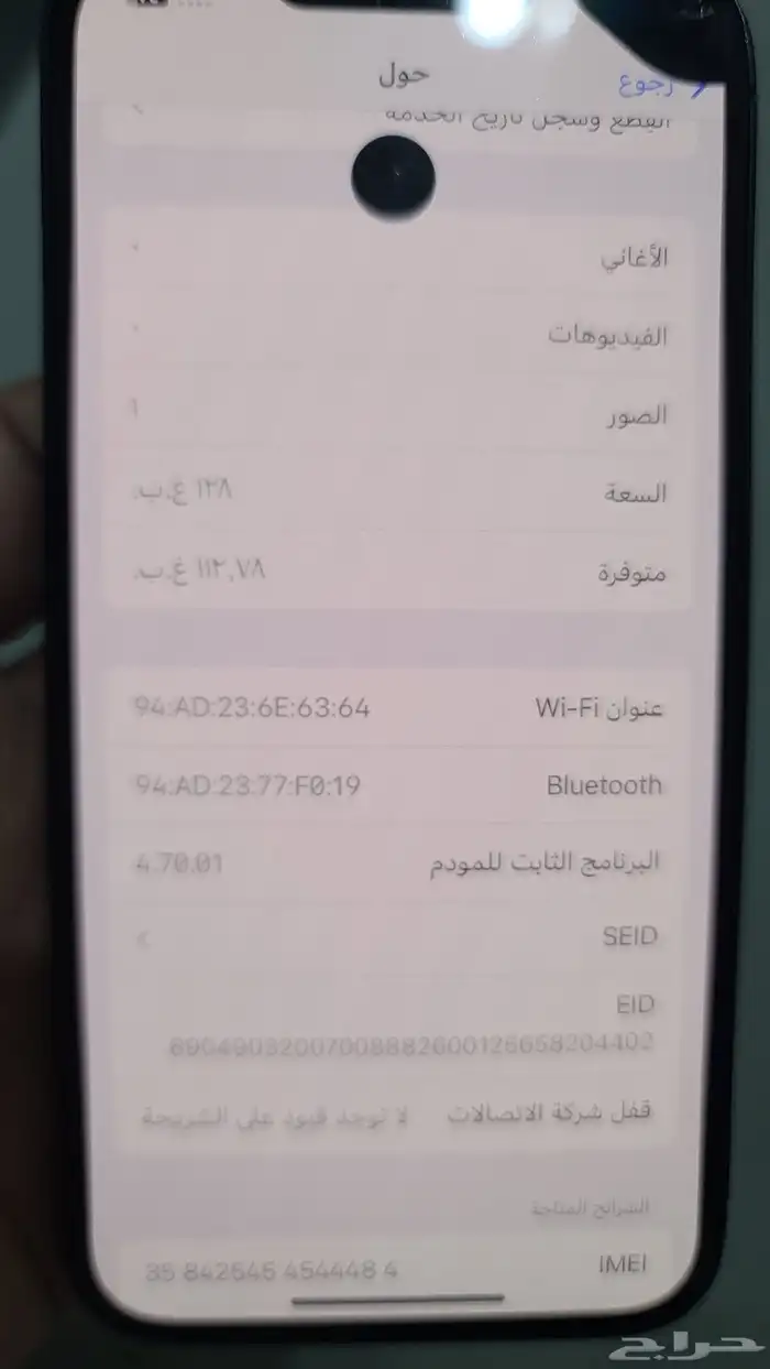 ايفون 13 عادي اسود تم البيع 8