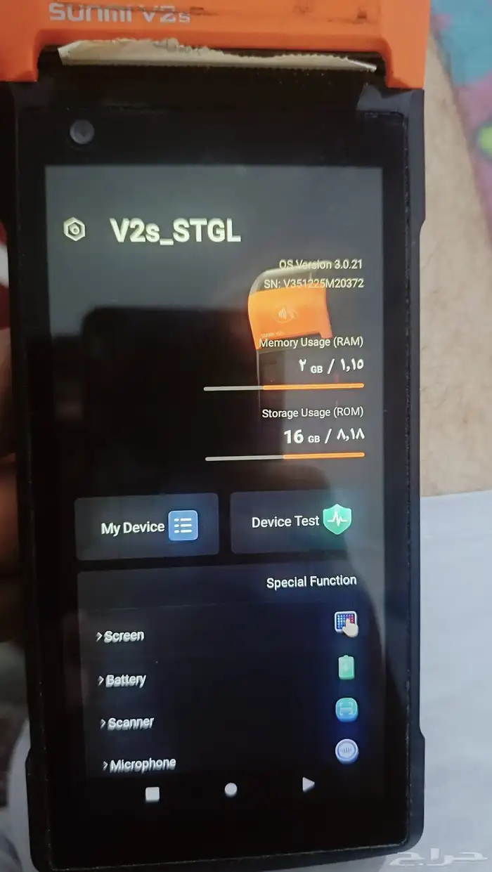 جهاز نقاط للبيع موجود منو 11قطعه 3