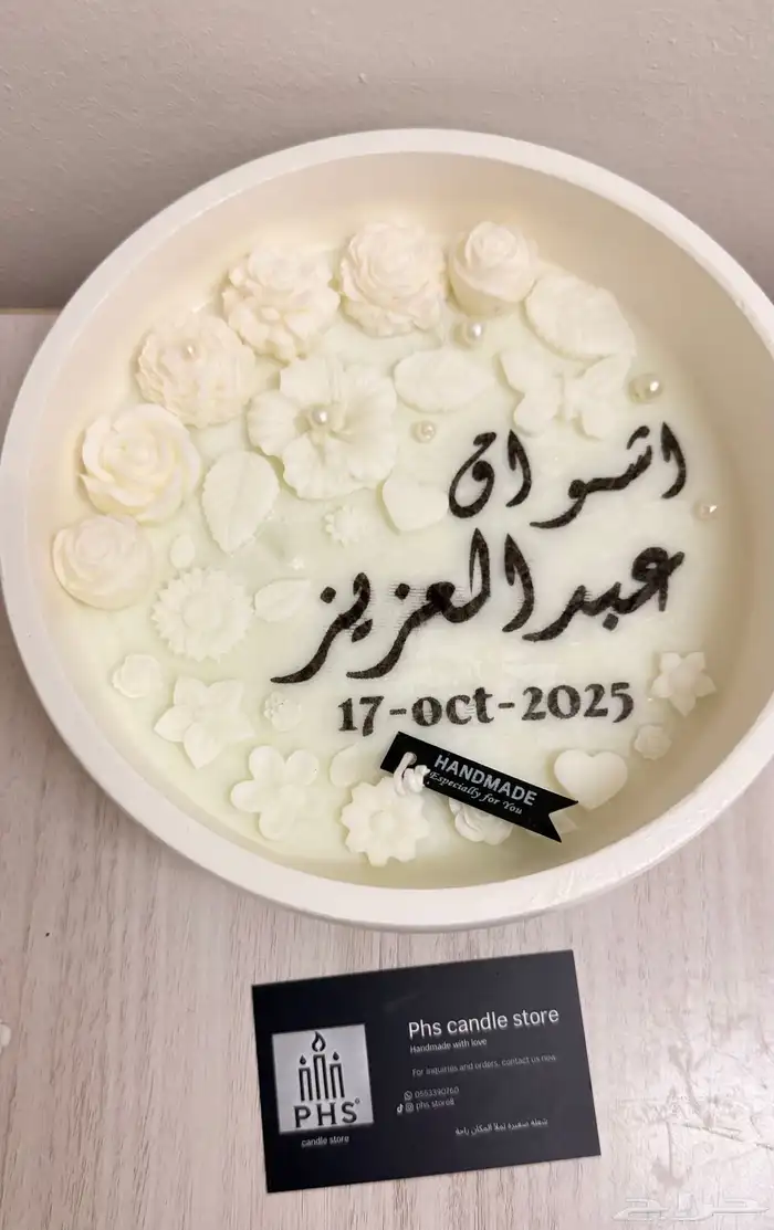 شموع صحون استقبال 3