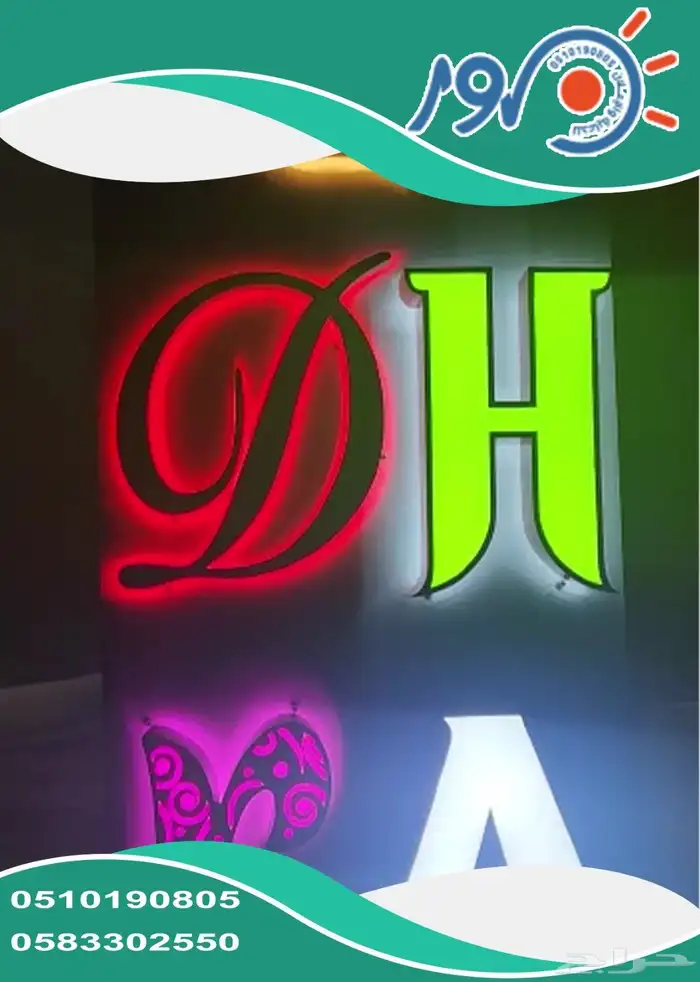 كلادينج لوحات حروف بارزة بديل الخشب بديل الرخام نيون ليد بنر 11