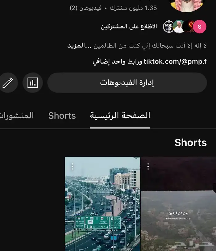قناة يوتيوب youtube مليون و350 الف مشترك 0