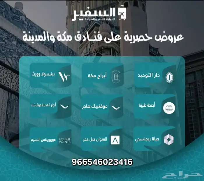 حميع الفنادق القريبه المطله علي ساحة للحرم الممكي 1