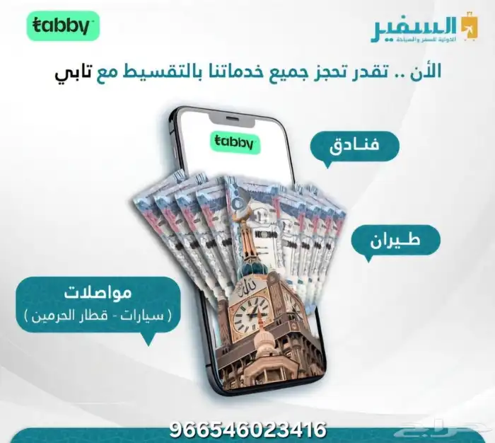 حميع الفنادق القريبه المطله علي ساحة للحرم الممكي 2