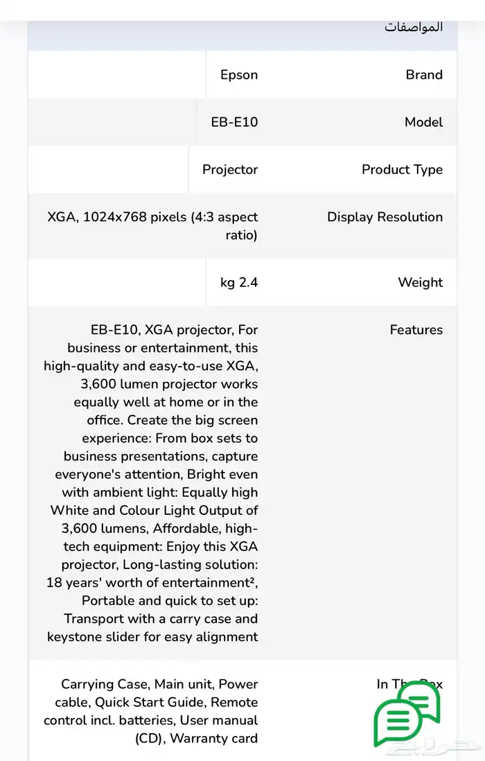 بروجيكتر EPSON (ايبسون) نظيف 7