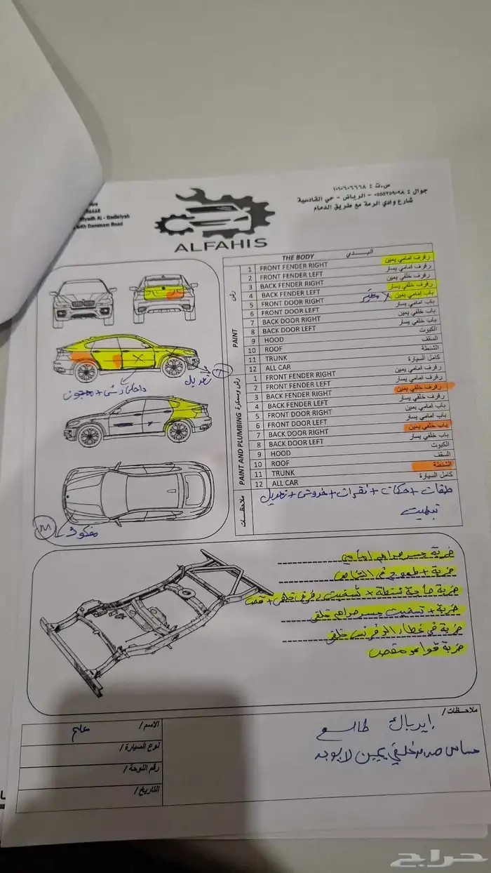 صالون شفروليه سوبرمان LT 11