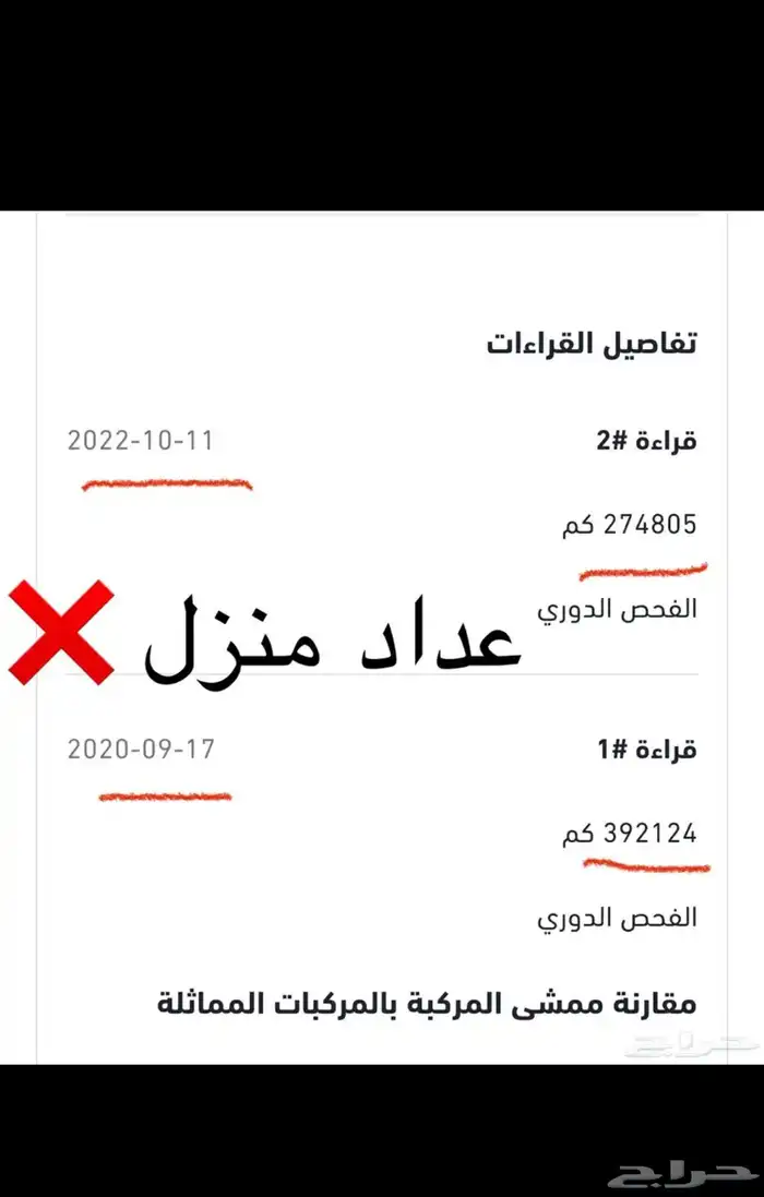 اصدار تقرير موجز قبل شراء السياره 1