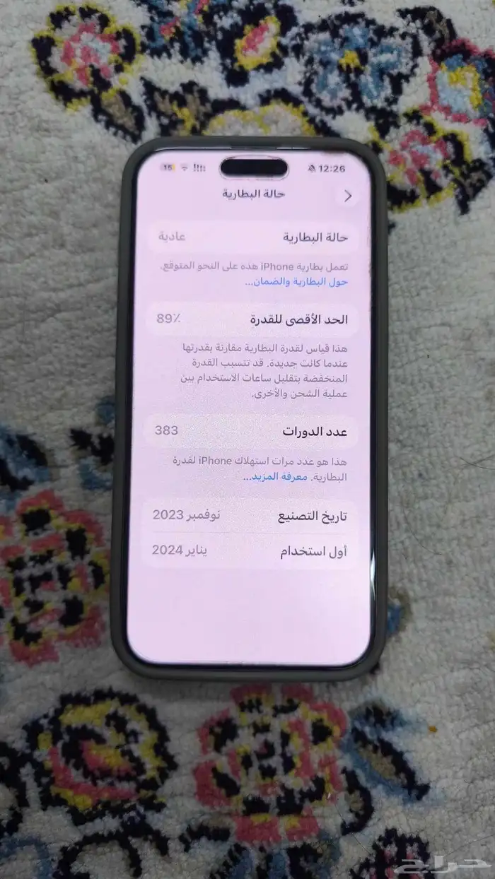 ايفون 15 برو ماكس 1